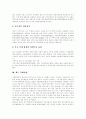 [한국경제]한국경제공황 기원, 한국경제 위기,배경, 한국 외환위기, 금융위기 원인,특징, 지하경제와 경제발전 관계, 한국 경제발전 과정, 최근 한국경제동향, IMF 정책처방 문제점, 선진경제 달성 핵심과제 13페이지