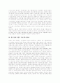 [한국경제]한국경제공황 기원, 한국경제 위기,배경, 한국 외환위기, 금융위기 원인,특징, 지하경제와 경제발전 관계, 한국 경제발전 과정, 최근 한국경제동향, IMF 정책처방 문제점, 선진경제 달성 핵심과제 17페이지
