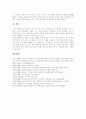 [한국경제]한국경제공황 기원, 한국경제 위기,배경, 한국 외환위기, 금융위기 원인,특징, 지하경제와 경제발전 관계, 한국 경제발전 과정, 최근 한국경제동향, IMF 정책처방 문제점, 선진경제 달성 핵심과제 18페이지