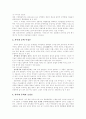 2000년대 사이버문학 평론  2페이지