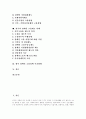 장애인 고용정책 이해, 장애인의 경제활동 현황,문제점, 장애인 작업환경 요인, 독일 장애인고용관련 법률 사례, 일본 장애인고용 사례, 한국 장애인고용제도 사례, 향후 장애인고용정책 추진방향 분석 2페이지