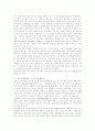 포스트모더니즘과 교육 2페이지