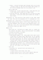 관세법의 국제관세양허협력 및 운송수단 및 운송에 관한 무역법규 요약 2페이지