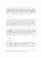 간병사 & 호스피스의 이해와 활동 2페이지