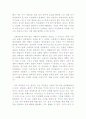 군대와 인권 2페이지