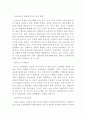 세계화의 조류 속에서 표류하는 국가주권 2페이지