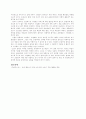 영화 피아니스트 분석 연구 7페이지