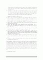 김광림 희곡 연극 날보러와요 작품분석  4페이지