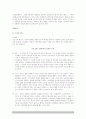 김광림 희곡 연극 날보러와요 작품분석  7페이지
