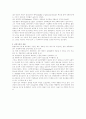 페이욜(H.Fayol)의 관리론  2페이지