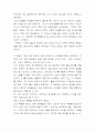 모리와 함께한 일요일-교육적의미 2페이지