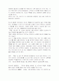 모리와 함께한 일요일-교육적의미 3페이지