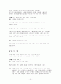 창작 시나리오  40페이지