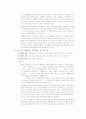 ▶ 환경 오염의 종류와 원인, 대책 2페이지