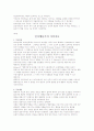 구조주의 가족치료와 인지행동주의 가족치료 7페이지