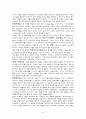 국제이해교육 24페이지