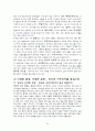 국제이해교육 34페이지