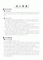리스회계 2페이지