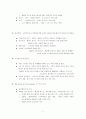 [국제경영학]'아모레퍼시픽'의 해외진출 성공전략 분석(A+리포트) 3페이지