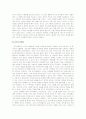 마키아벨리의 군주론과 나의 생각 6페이지