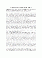 멀티미디어 산업의 향후 미래 1페이지