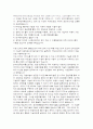 멀티미디어 산업의 향후 미래 2페이지