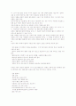 질환별 재활방법의 이해 30페이지