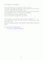 국내수출유망품목조사 레포트 7페이지
