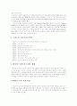 크리스피 크림도넛 마케팅전략 2페이지