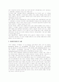 [저작권][저작권 강제허락제도][저작권법][저작권보호][DRM][디지털저작권관리]저작권의 형성, 저작권 강제허락제도, 저작권법, 저작권보호, DRM(디지털저작권관리)의 실태, 문제점, 향후 전망, 시사점 6페이지