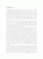 [저작권][저작권 강제허락제도][저작권법][저작권보호][DRM][디지털저작권관리]저작권의 형성, 저작권 강제허락제도, 저작권법, 저작권보호, DRM(디지털저작권관리)의 실태, 문제점, 향후 전망, 시사점 7페이지