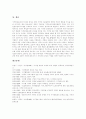 [저작권][저작권 강제허락제도][저작권법][저작권보호][DRM][디지털저작권관리]저작권의 형성, 저작권 강제허락제도, 저작권법, 저작권보호, DRM(디지털저작권관리)의 실태, 문제점, 향후 전망, 시사점 16페이지