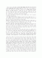 언론의자유와 국민의 알권리 2페이지