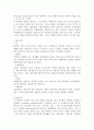 진지함의 중요성(The importance of being earnest) 분석자료 - 오스카와일드 2페이지