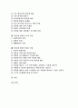 [인터넷방송][인터넷방송프로그램][온라인방송][인터넷방송정책]인터넷방송의 개념, 인터넷방송의 특성, 인터넷방송의 현황, 인터넷방송의 문제점, 인터넷방송의 효과, 인터넷방송의 활용 전망 분석(인터넷방송) 2페이지