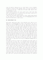 [인터넷방송][인터넷방송프로그램][온라인방송][인터넷방송정책]인터넷방송의 개념, 인터넷방송의 특성, 인터넷방송의 현황, 인터넷방송의 문제점, 인터넷방송의 효과, 인터넷방송의 활용 전망 분석(인터넷방송) 7페이지