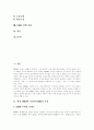 [DMB]DMB(디지털멀티미디어방송)-위성DMB, 지상파DMB의 특성, 현황과 DMB(디지털멀티미디어방송)의 쟁점, DMB(디지털멀티미디어방송)의 과제, DMB(디지털멀티미디어방송)의 정책개선방안 및 정책 비판(DMB) 2페이지