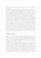 [DMB]DMB(디지털멀티미디어방송)-위성DMB, 지상파DMB의 특성, 현황과 DMB(디지털멀티미디어방송)의 쟁점, DMB(디지털멀티미디어방송)의 과제, DMB(디지털멀티미디어방송)의 정책개선방안 및 정책 비판(DMB) 4페이지