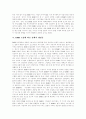 [DMB]DMB(디지털멀티미디어방송)-위성DMB, 지상파DMB의 특성, 현황과 DMB(디지털멀티미디어방송)의 쟁점, DMB(디지털멀티미디어방송)의 과제, DMB(디지털멀티미디어방송)의 정책개선방안 및 정책 비판(DMB) 8페이지