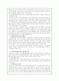 주택공급방안 저소득층을 위한 임대주택부문의 지원방안 2페이지