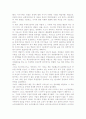 경영의 교양을 읽는다 를 읽고 2페이지