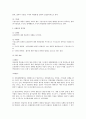 형법상 범죄론 총정리 리포트 2페이지