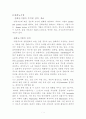 경화능 시험 보고서 2페이지
