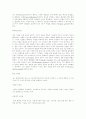 열처리의 종류와 각각의 특성 조사 2페이지