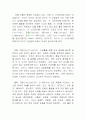 new start건강법에 관하여 2페이지