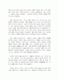 new start건강법에 관하여 3페이지