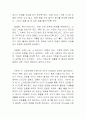 new start건강법에 관하여 4페이지