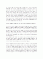 라다크 (독후감) 대학레포트 2페이지