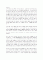 라다크 (독후감) 대학레포트 4페이지