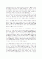 라다크 (독후감) 대학레포트 5페이지